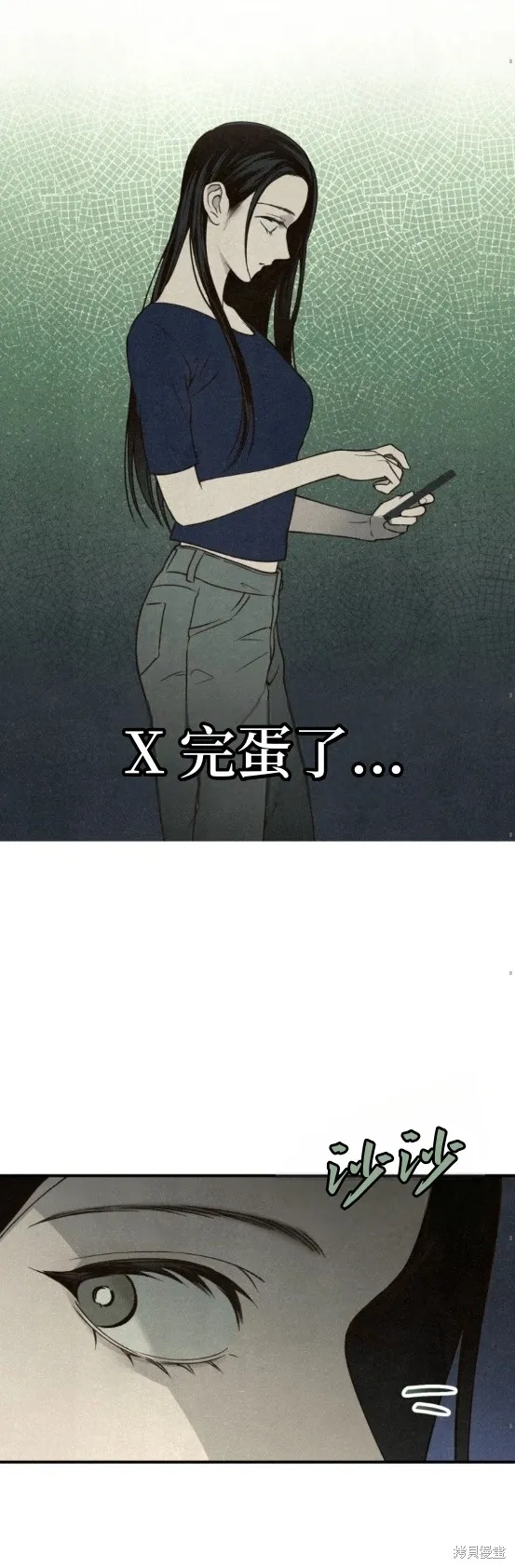 漆黑吞噬的夏天,第1话,第44张