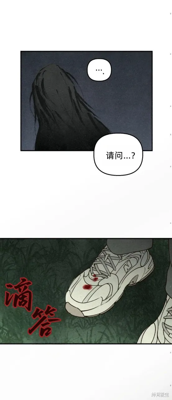 漆黑吞噬的夏天,第1话,第46张