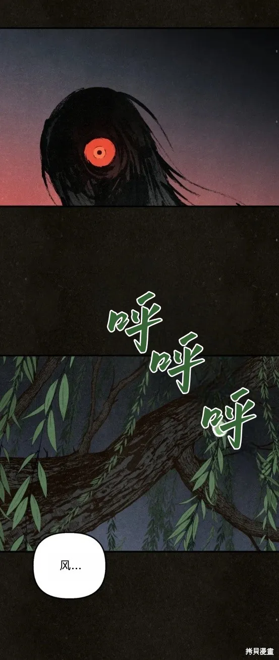 漆黑吞噬的夏天,第1话,第49张