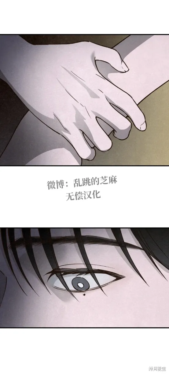漆黑吞噬的夏天,第1话,第62张