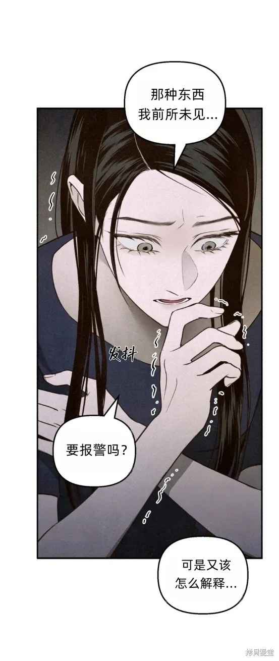 漆黑吞噬的夏天,第1话,第65张