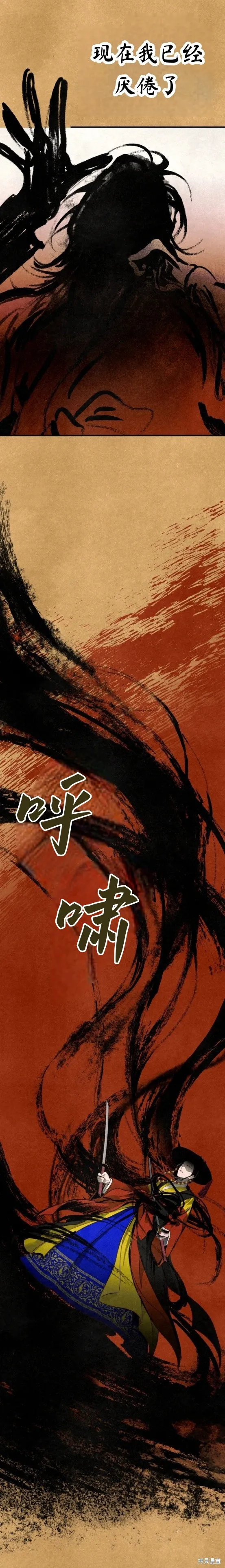 漆黑吞噬的夏天,第1话,第7张