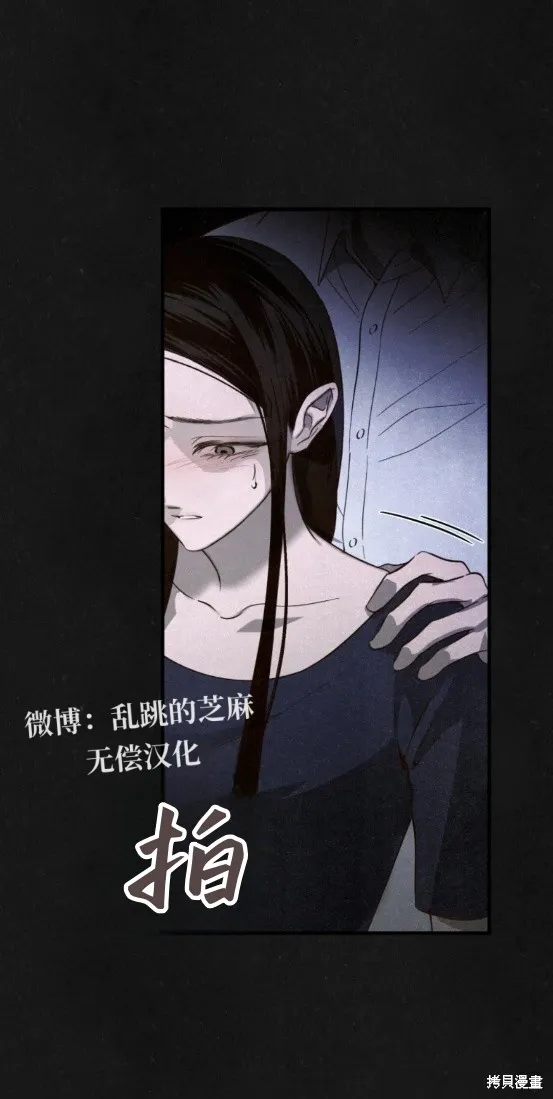 漆黑吞噬的夏天,第1话,第79张