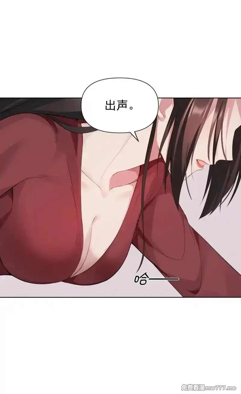 师姐，我不做门派第一了,80 难得一见的神情,第11张