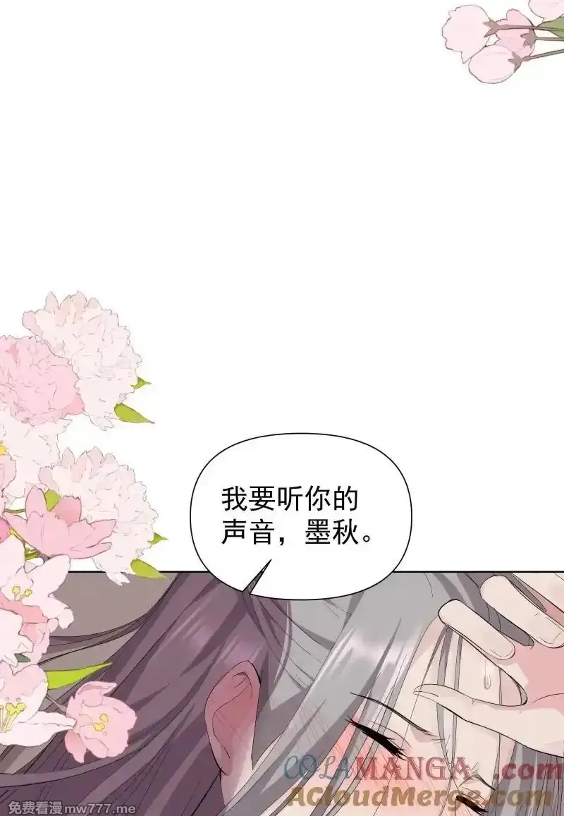师姐，我不做门派第一了,80 难得一见的神情,第13张