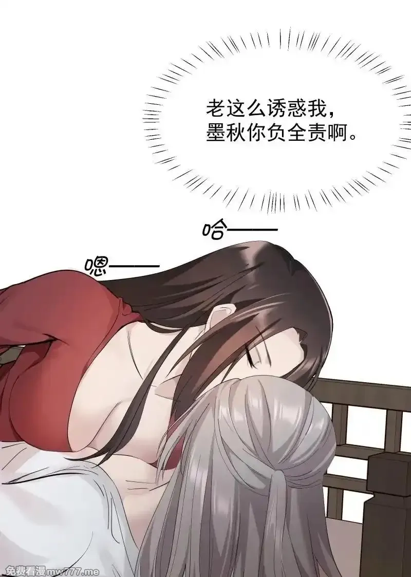 师姐，我不做门派第一了,80 难得一见的神情,第17张