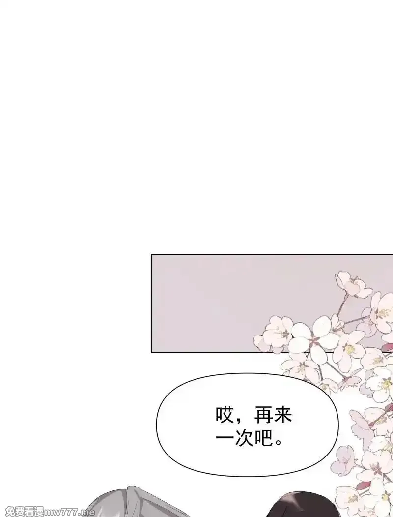 师姐，我不做门派第一了,80 难得一见的神情,第20张