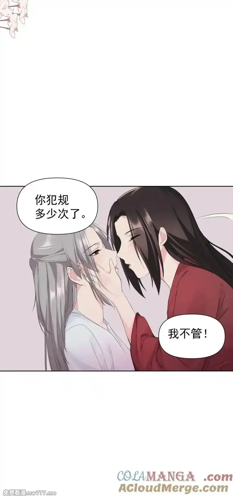 师姐，我不做门派第一了,80 难得一见的神情,第22张