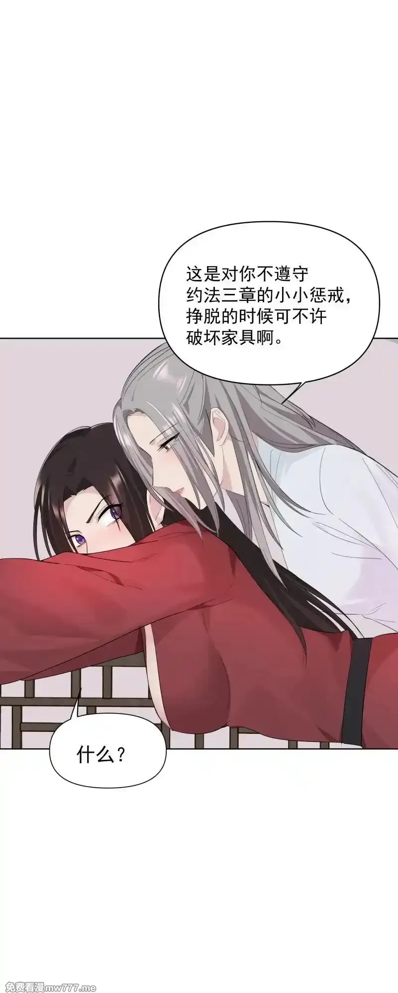 师姐，我不做门派第一了,80 难得一见的神情,第27张