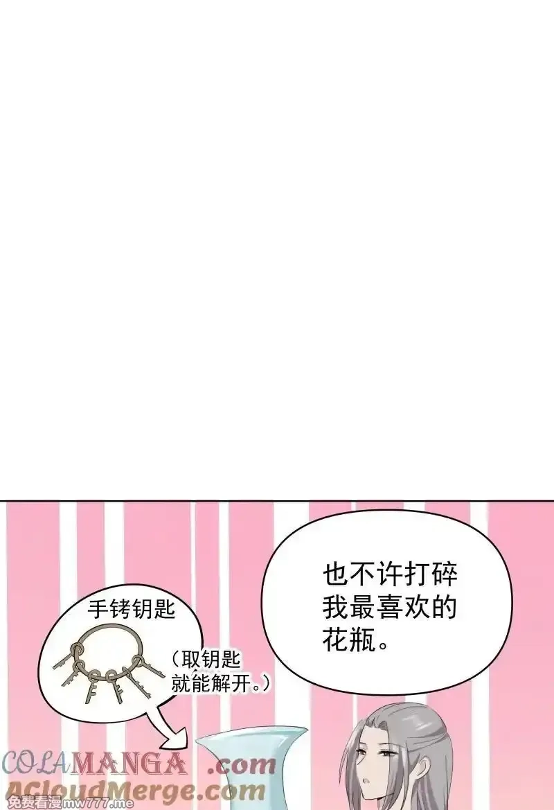 师姐，我不做门派第一了,80 难得一见的神情,第28张