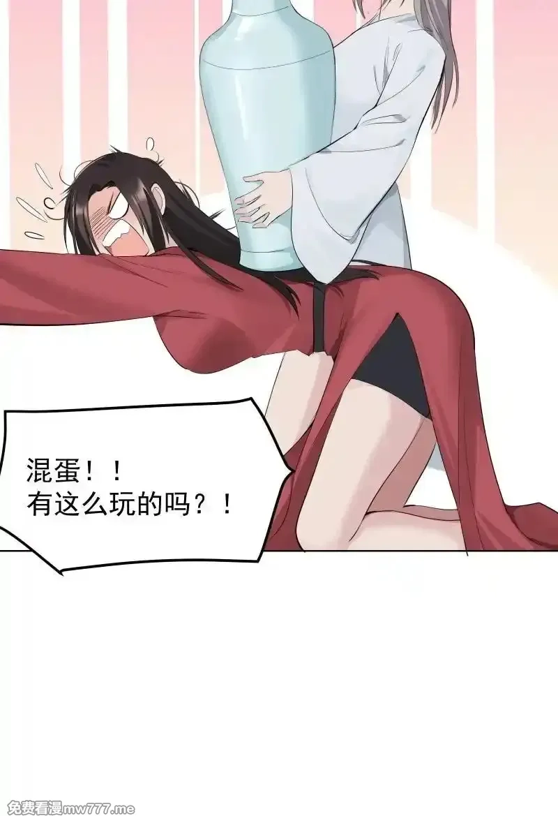 师姐，我不做门派第一了,80 难得一见的神情,第29张