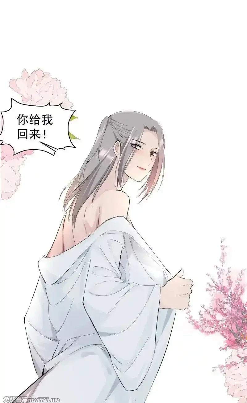 师姐，我不做门派第一了,80 难得一见的神情,第32张
