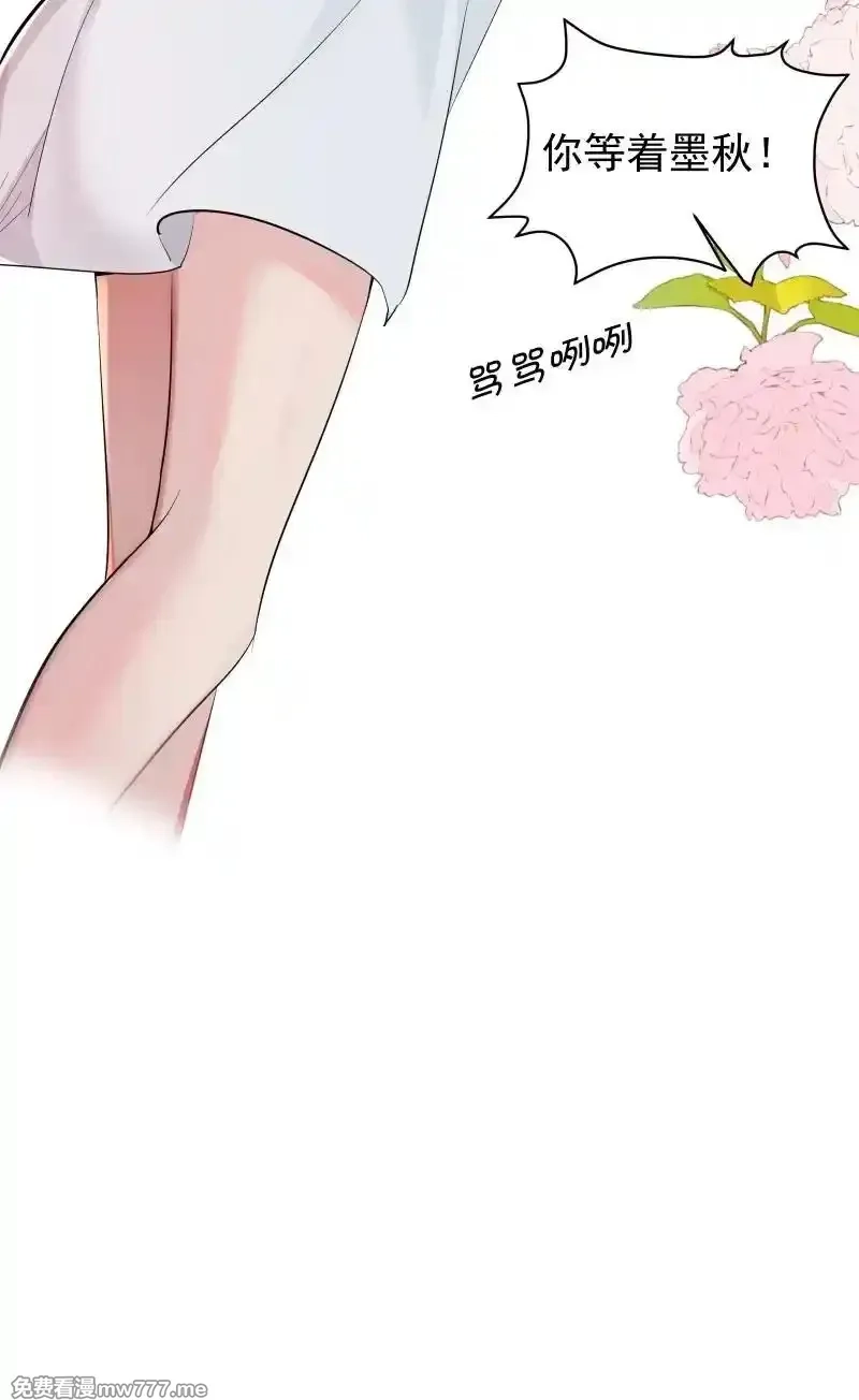 师姐，我不做门派第一了,80 难得一见的神情,第33张