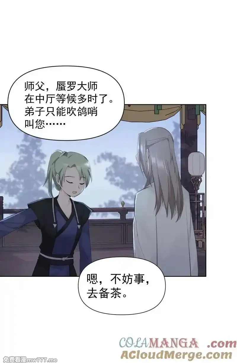师姐，我不做门派第一了,80 难得一见的神情,第34张