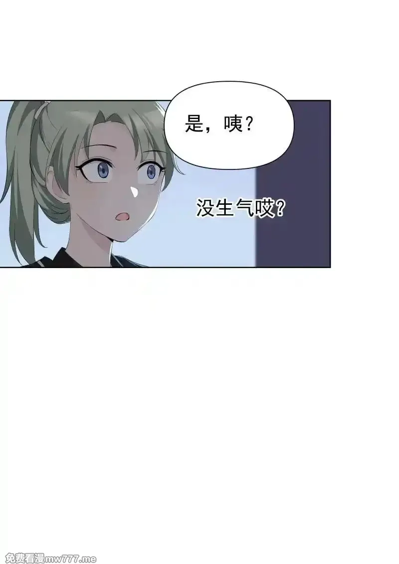师姐，我不做门派第一了,80 难得一见的神情,第35张