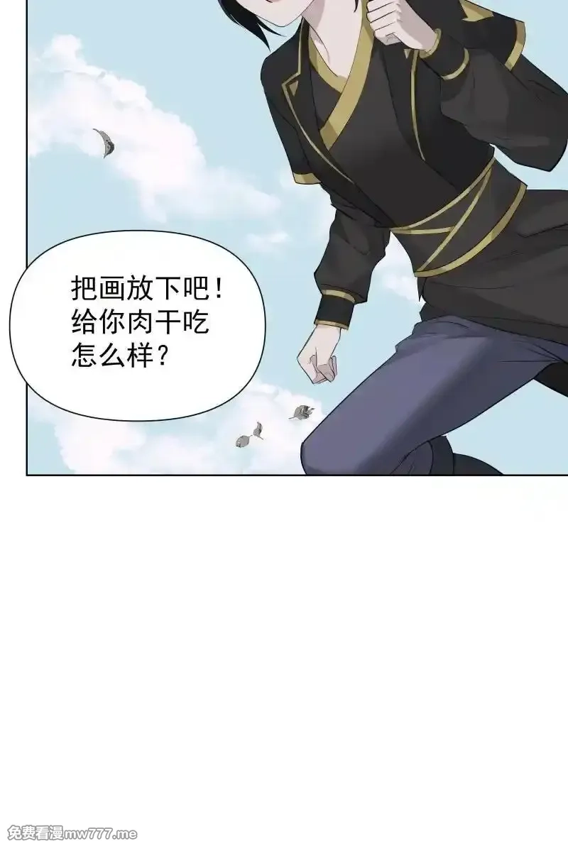师姐，我不做门派第一了,80 难得一见的神情,第39张