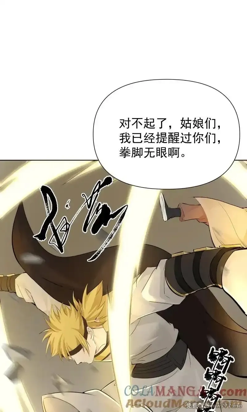 师姐，我不做门派第一了,80 难得一见的神情,第46张