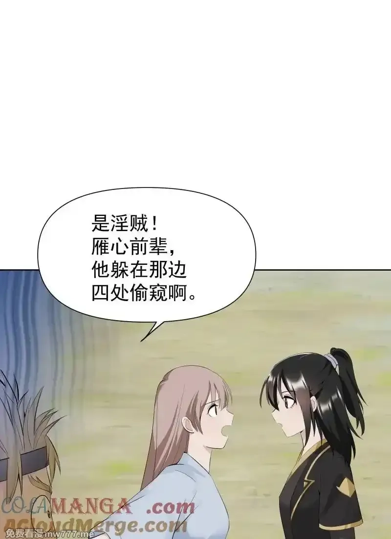 师姐，我不做门派第一了,80 难得一见的神情,第49张