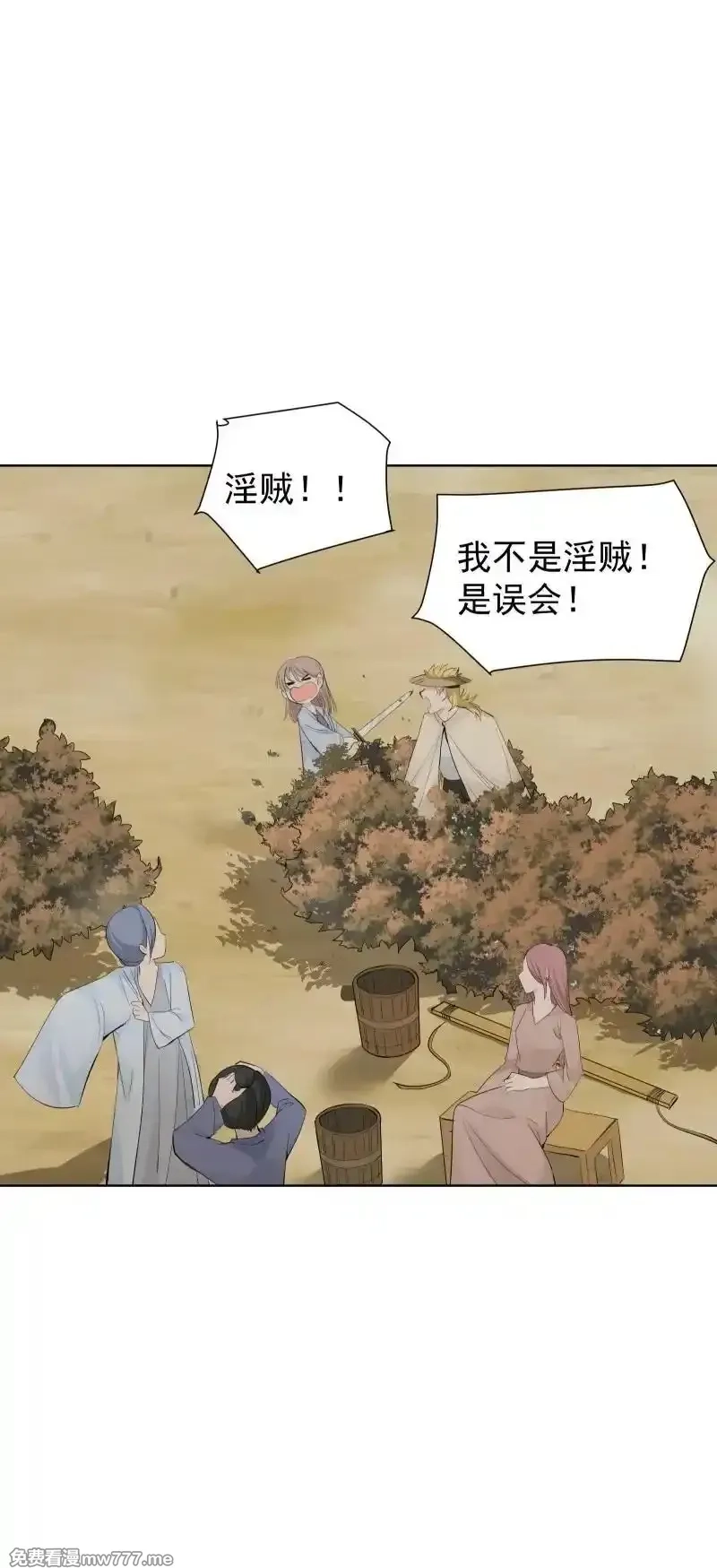师姐，我不做门派第一了,80 难得一见的神情,第5张