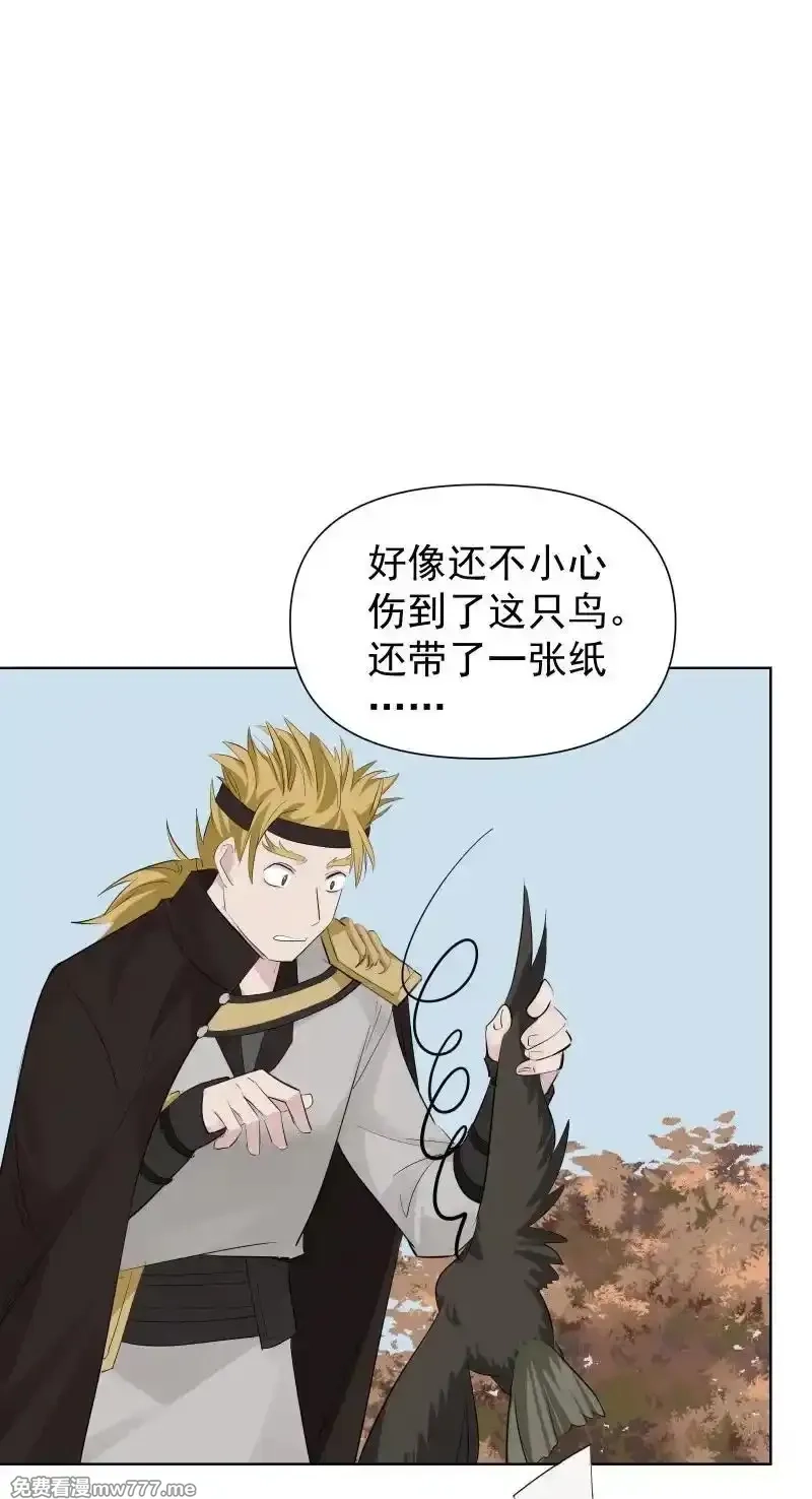 师姐，我不做门派第一了,80 难得一见的神情,第51张
