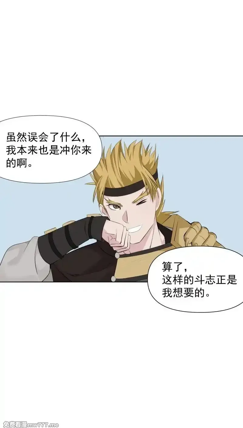 师姐，我不做门派第一了,80 难得一见的神情,第56张