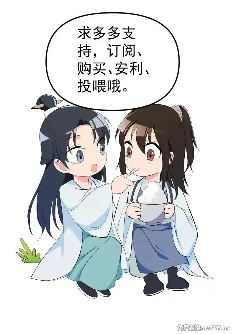 师姐，我不做门派第一了,80 难得一见的神情,第59张