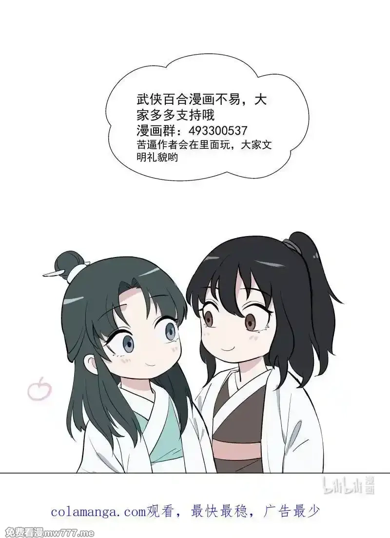 师姐，我不做门派第一了,80 难得一见的神情,第60张