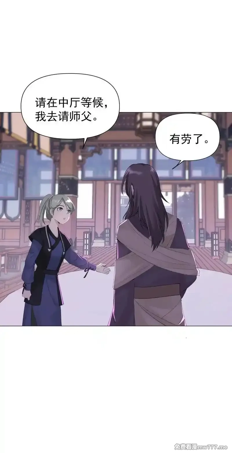 师姐，我不做门派第一了,80 难得一见的神情,第9张