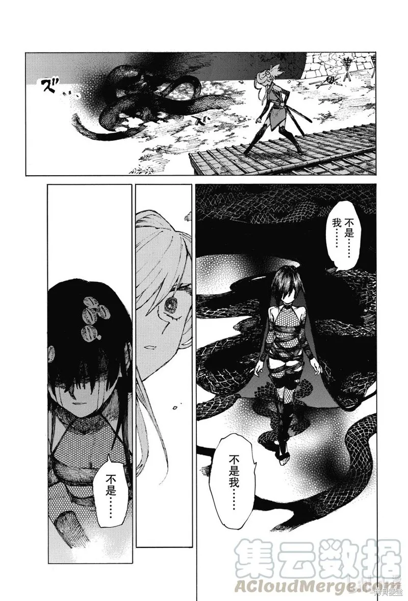 FGO亚种特异点III尸山血河舞台 下总国 英灵剑豪七番决胜,第26话,第10张