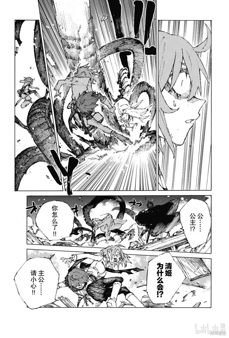 FGO亚种特异点III尸山血河舞台 下总国 英灵剑豪七番决胜,第26话,第18张