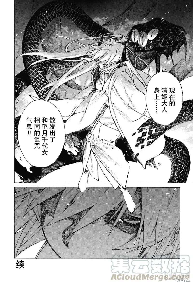 FGO亚种特异点III尸山血河舞台 下总国 英灵剑豪七番决胜,第26话,第19张