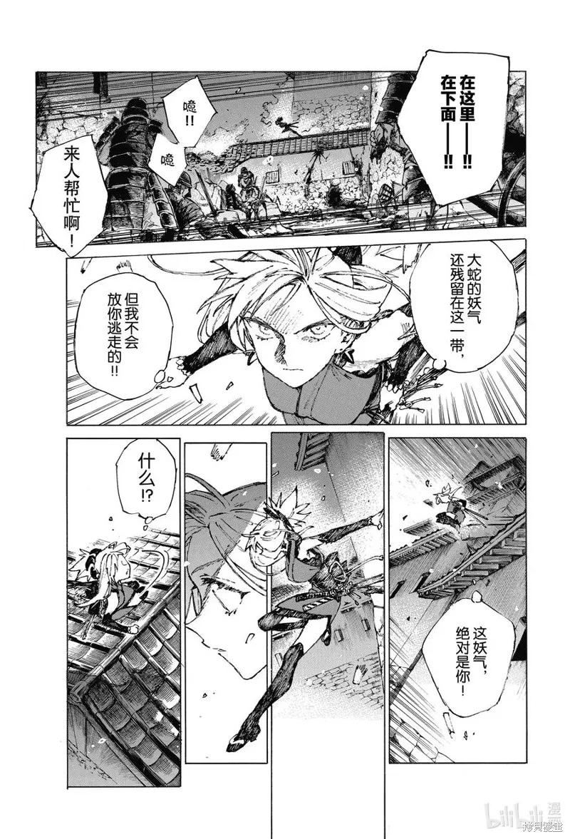 FGO亚种特异点III尸山血河舞台 下总国 英灵剑豪七番决胜,第26话,第8张