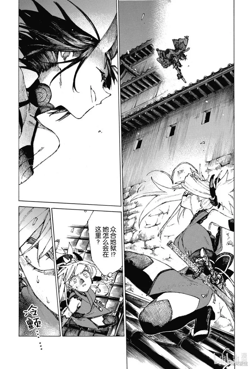 FGO亚种特异点III尸山血河舞台 下总国 英灵剑豪七番决胜,第26话,第9张