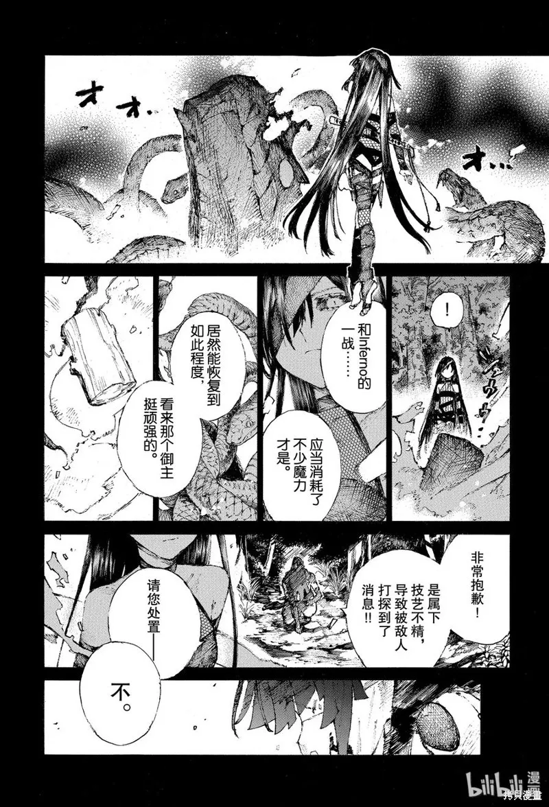 FGO亚种特异点III尸山血河舞台 下总国 英灵剑豪七番决胜,第20话,第12张