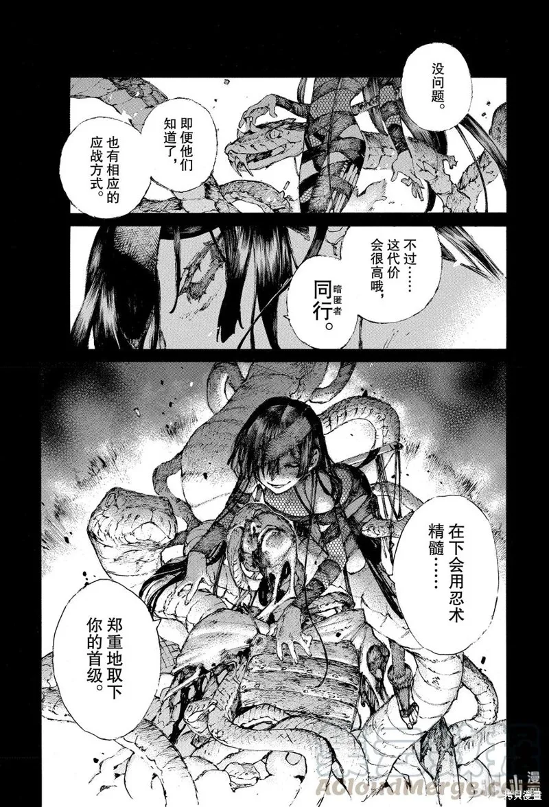 FGO亚种特异点III尸山血河舞台 下总国 英灵剑豪七番决胜,第20话,第13张