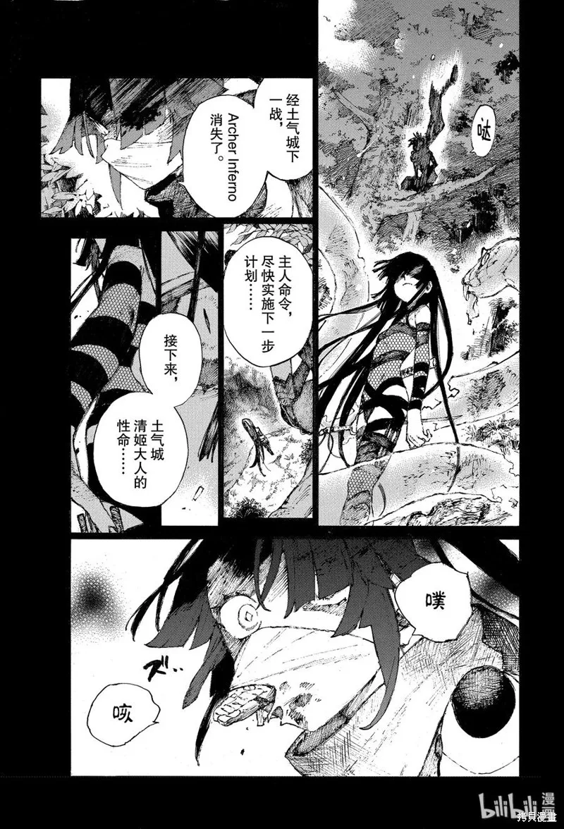 FGO亚种特异点III尸山血河舞台 下总国 英灵剑豪七番决胜,第20话,第3张