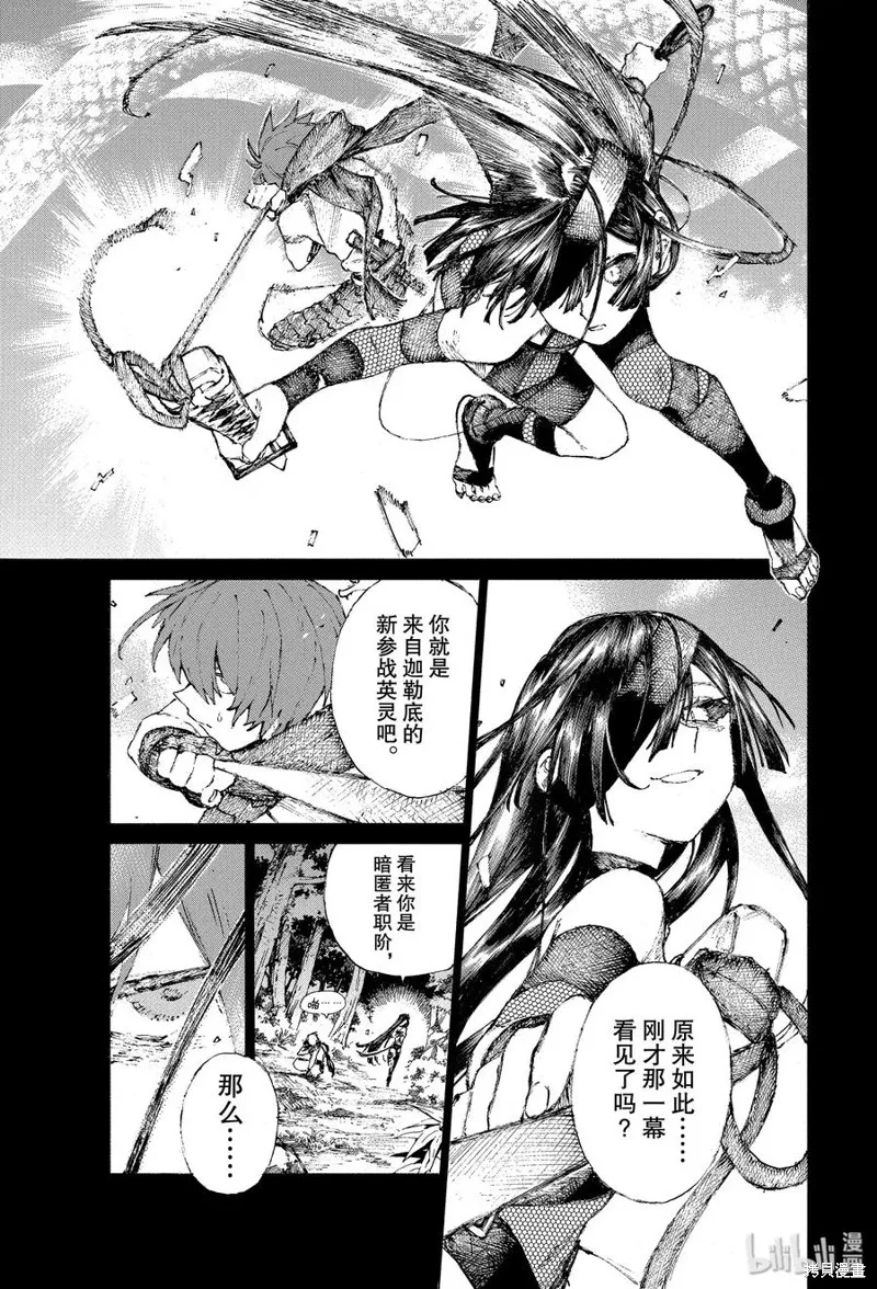 FGO亚种特异点III尸山血河舞台 下总国 英灵剑豪七番决胜,第20话,第9张