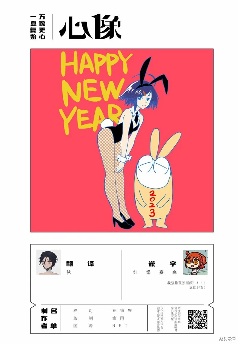 我开始做AV男优了,第64话,第14张
