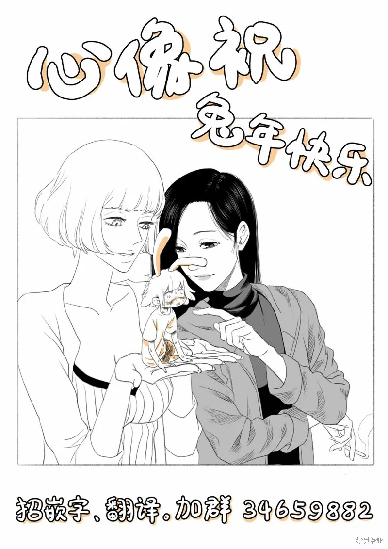 我开始做AV男优了,第64话,第15张