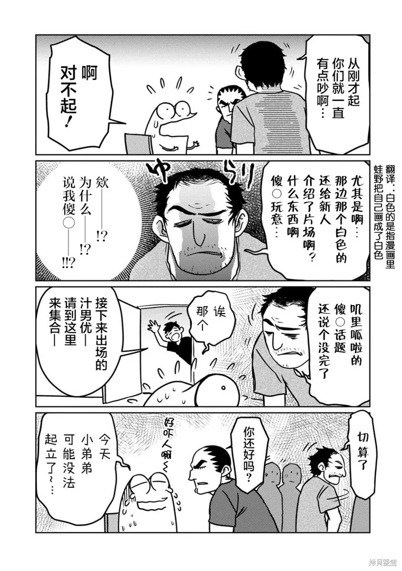 我开始做AV男优了,第64话,第5张