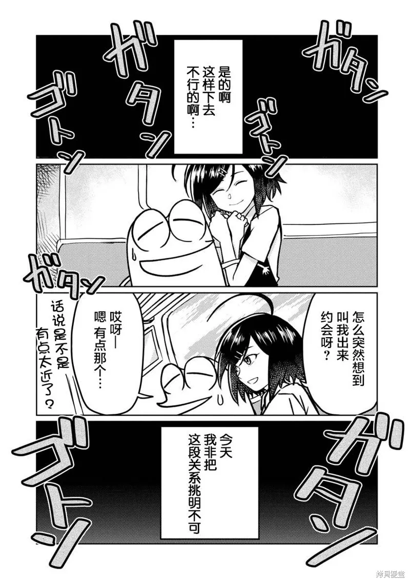 我开始做AV男优了,第65话,第13张