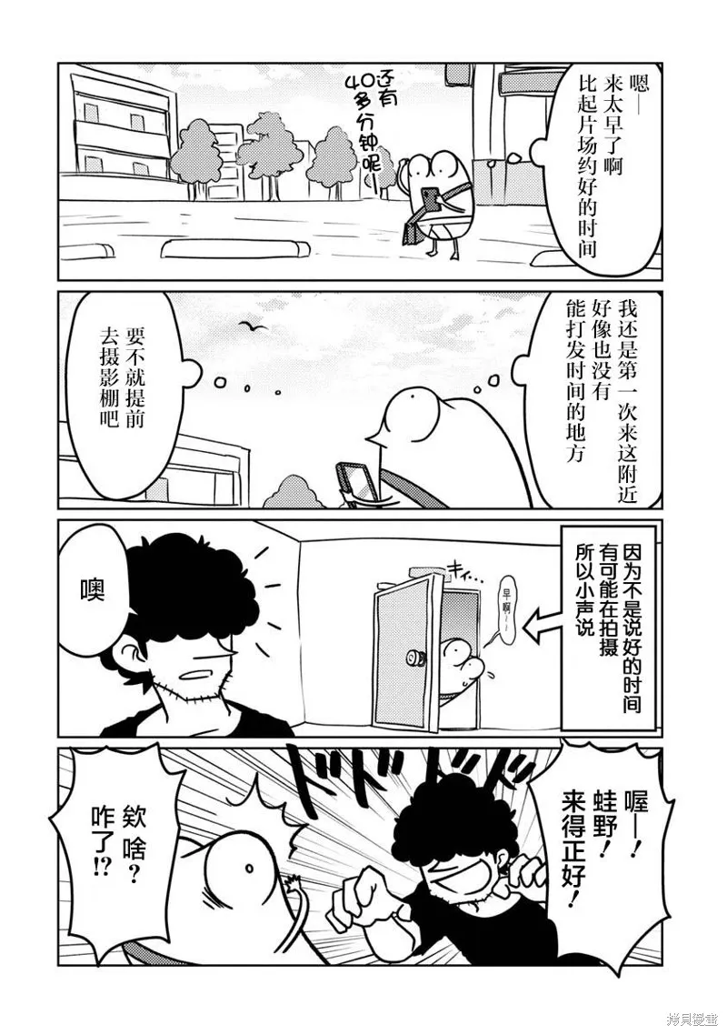 我开始做AV男优了,第65话,第2张