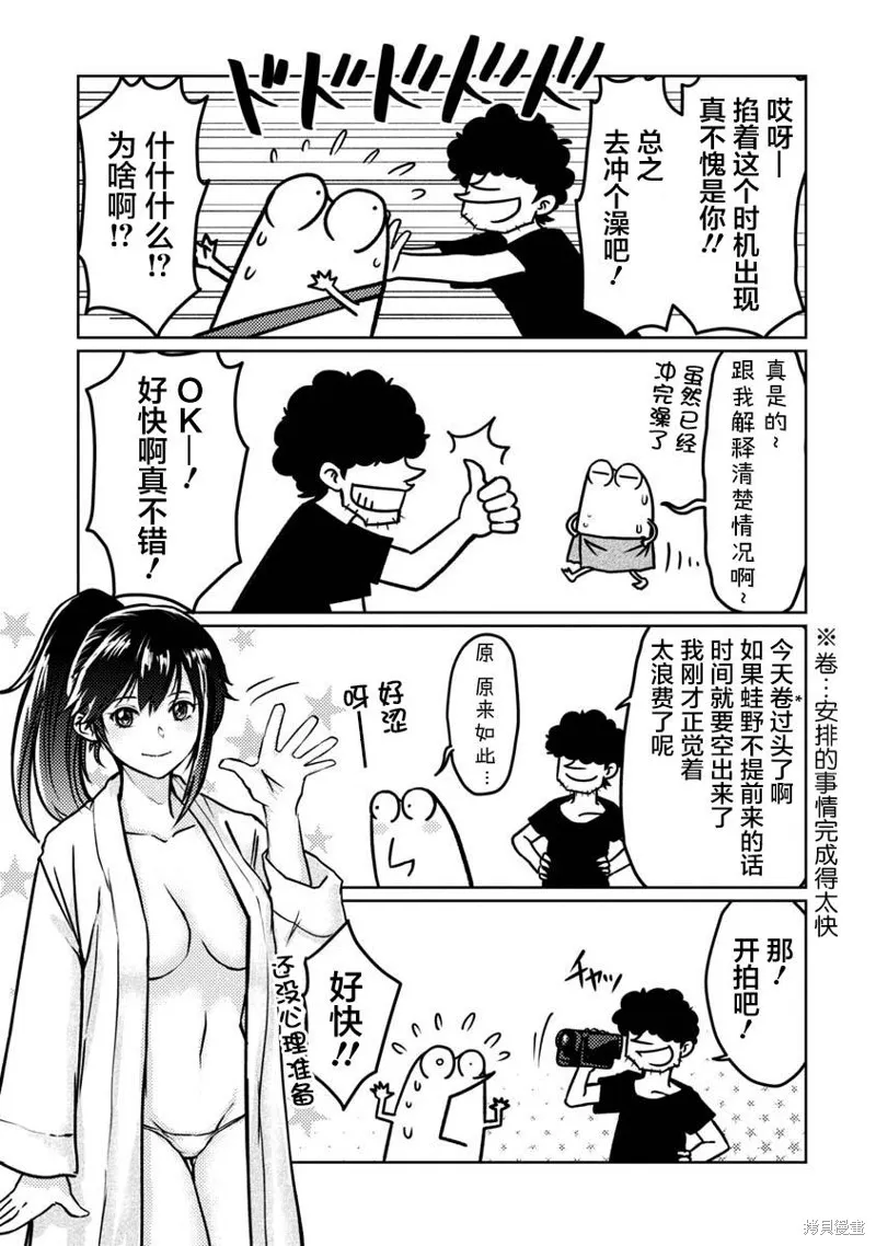 我开始做AV男优了,第65话,第3张