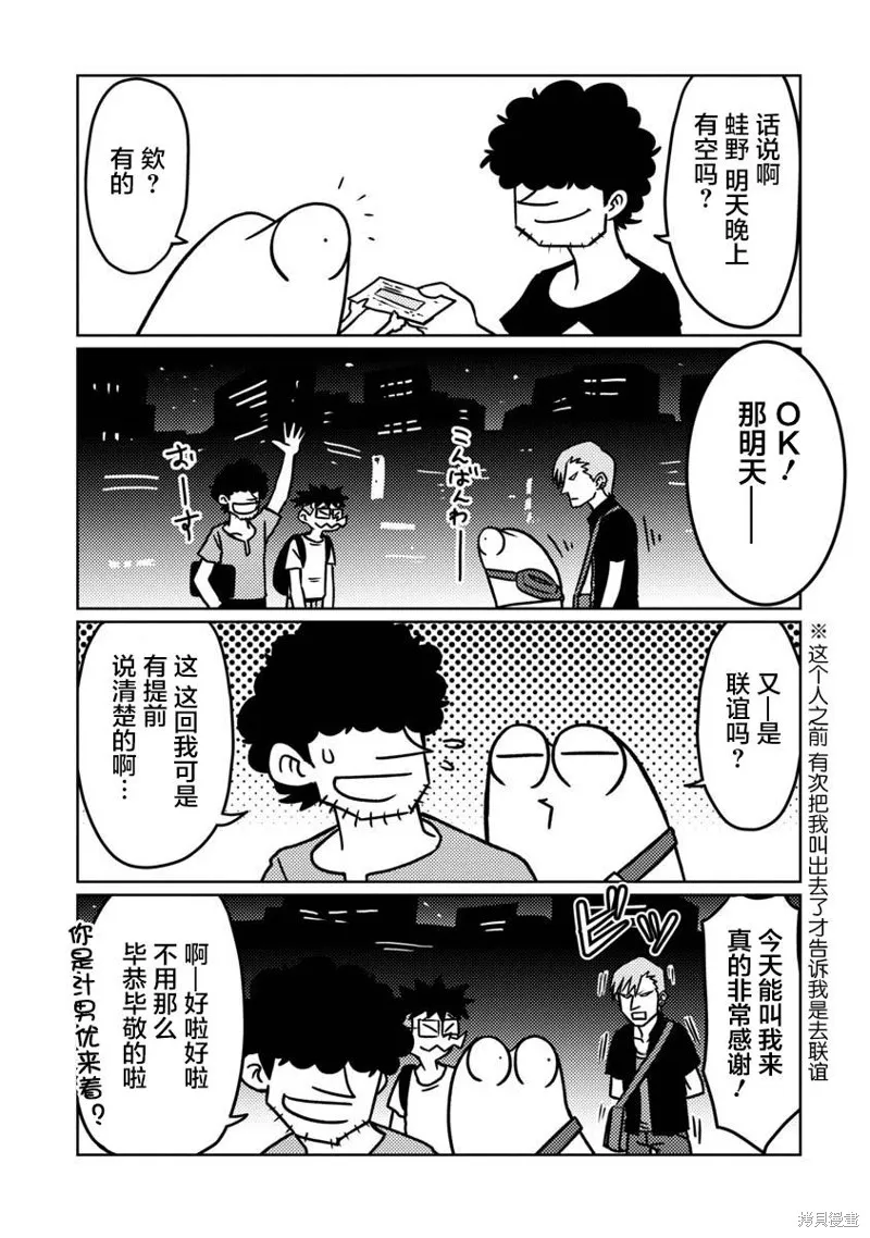 我开始做AV男优了,第65话,第5张