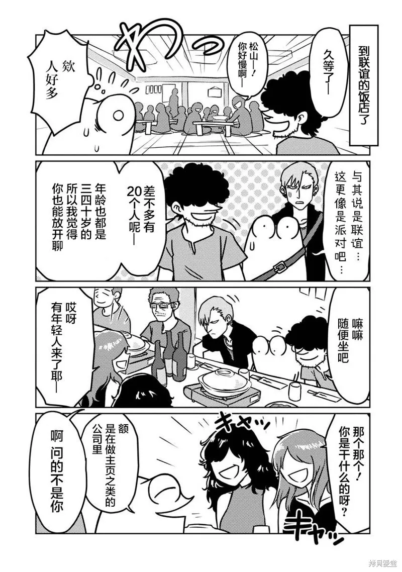 我开始做AV男优了,第65话,第7张