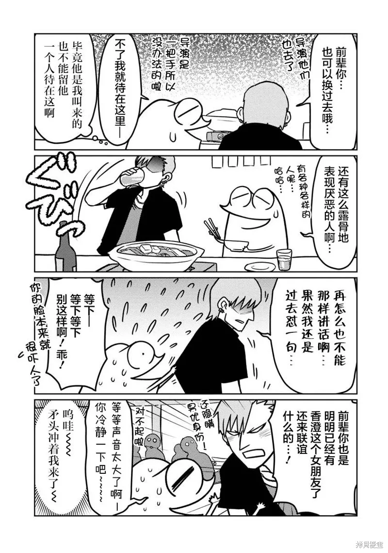 我开始做AV男优了,第65话,第9张