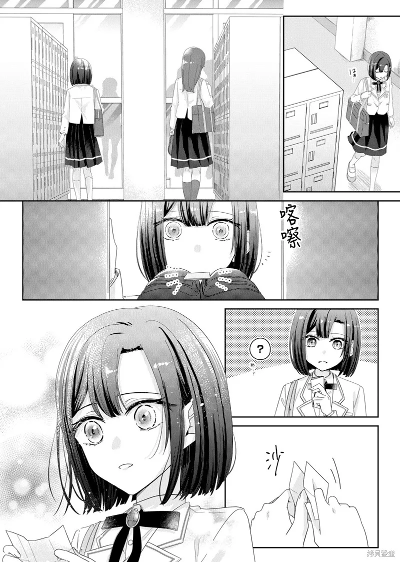 渴求有你闪耀的夜晚,第06話,第18张