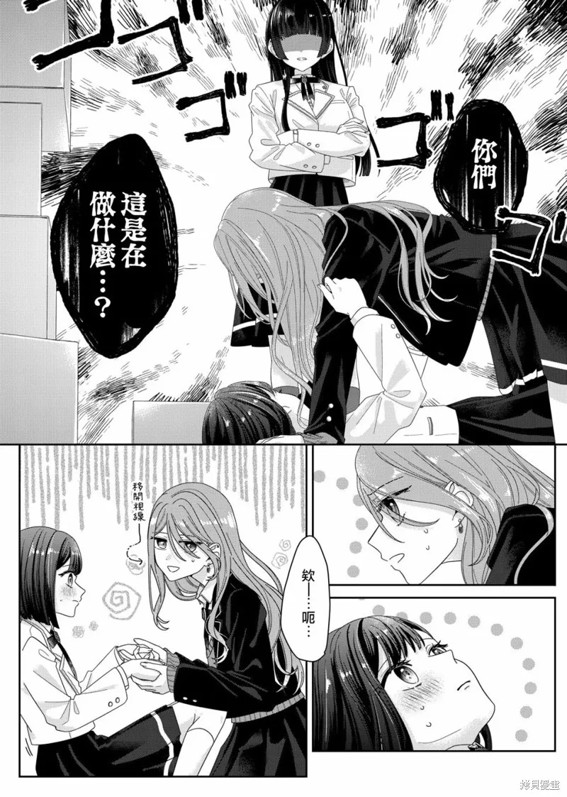 渴求有你闪耀的夜晚,第05話,第3张