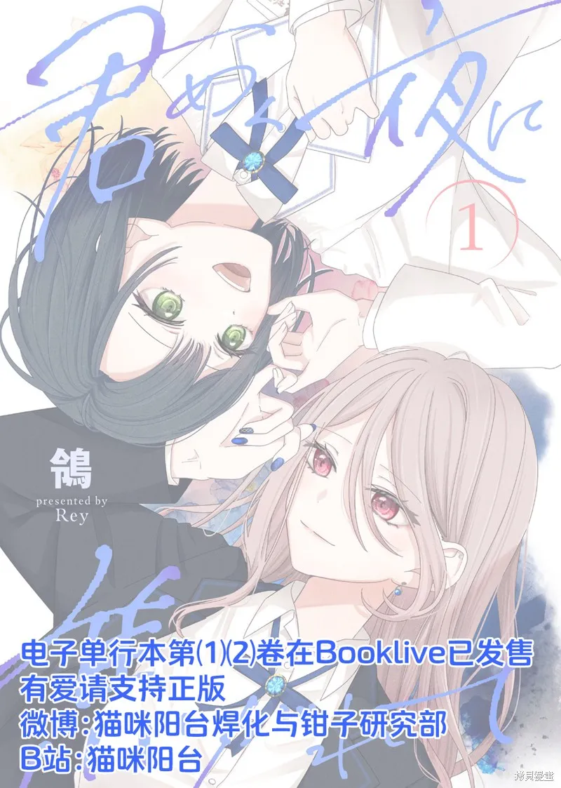 渴求有你闪耀的夜晚,第16話,第23张