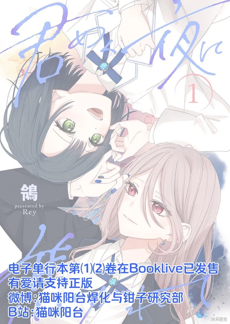渴求有你闪耀的夜晚,第17話,第22张